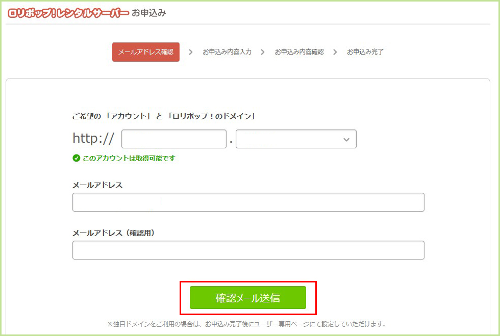 ���[���A�h���X�m�F���