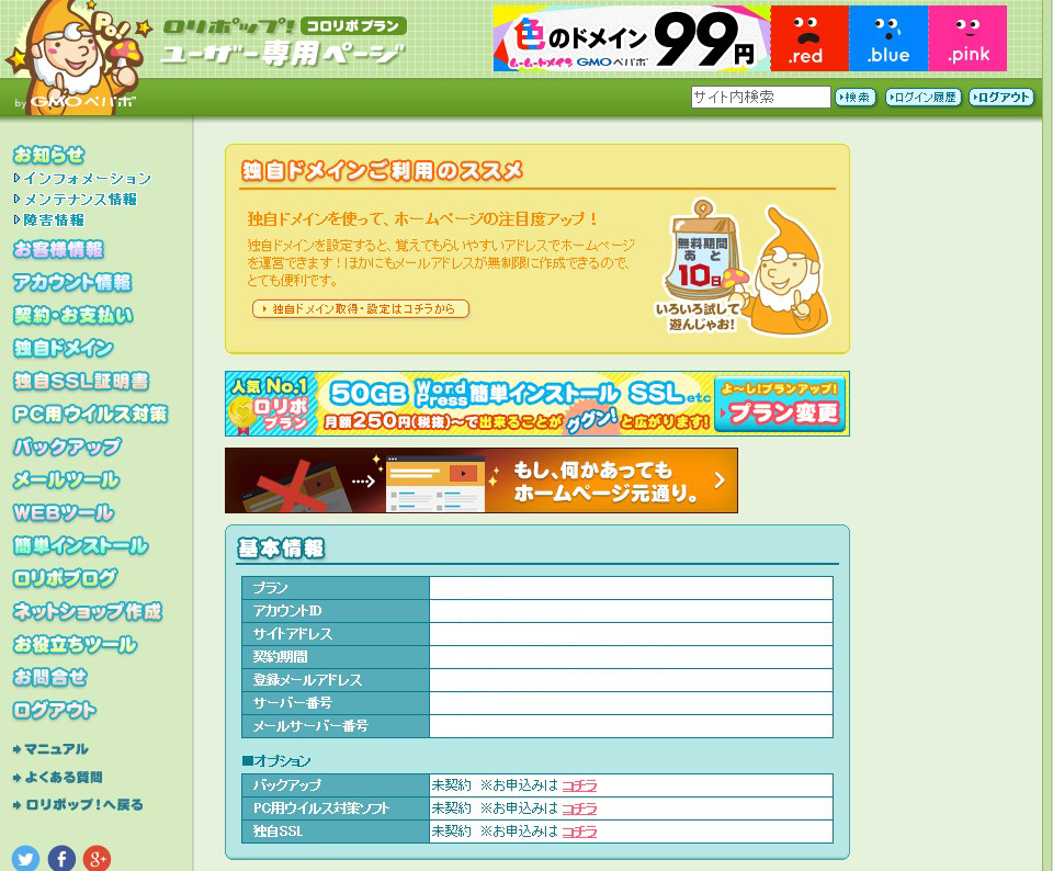 ���[�U�[��p�y�[�W